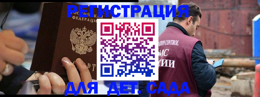 прописка законно в Сухом Логе