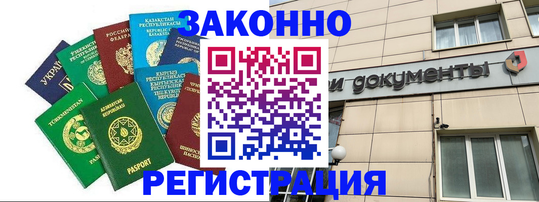 прописка для кредита в Сухом Логе